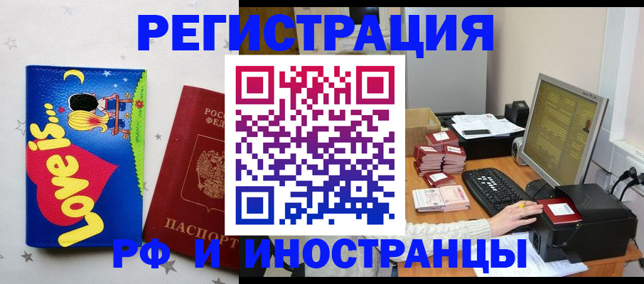 регистрация для школы в Северобайкальске