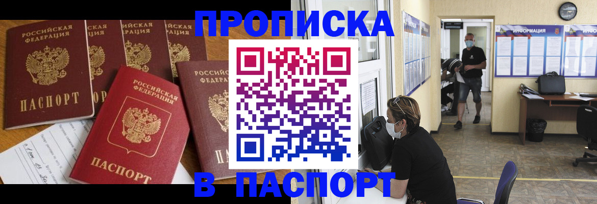 найти адрес прописки в Северобайкальске